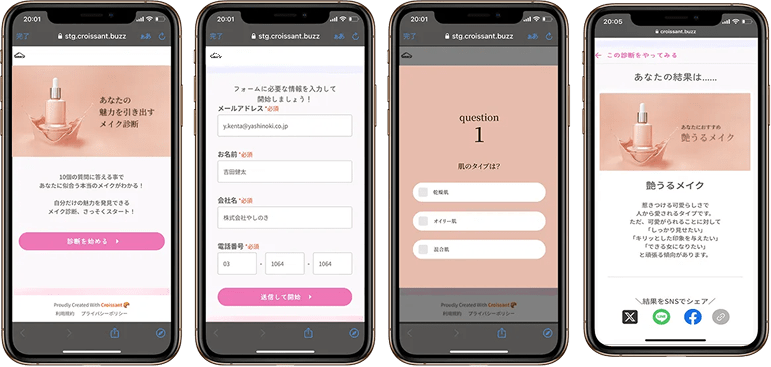 独自設定フォーム or Hubspotフォーム埋め込み