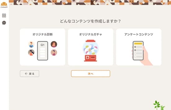 直感的な操作動画