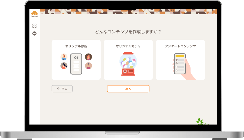 ワクワク! をつくる ノーコードアプリ